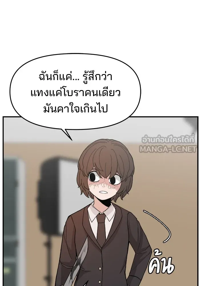 ห้องเรียนสาวแสบ ตอนที่ 89 รูปที่ 57