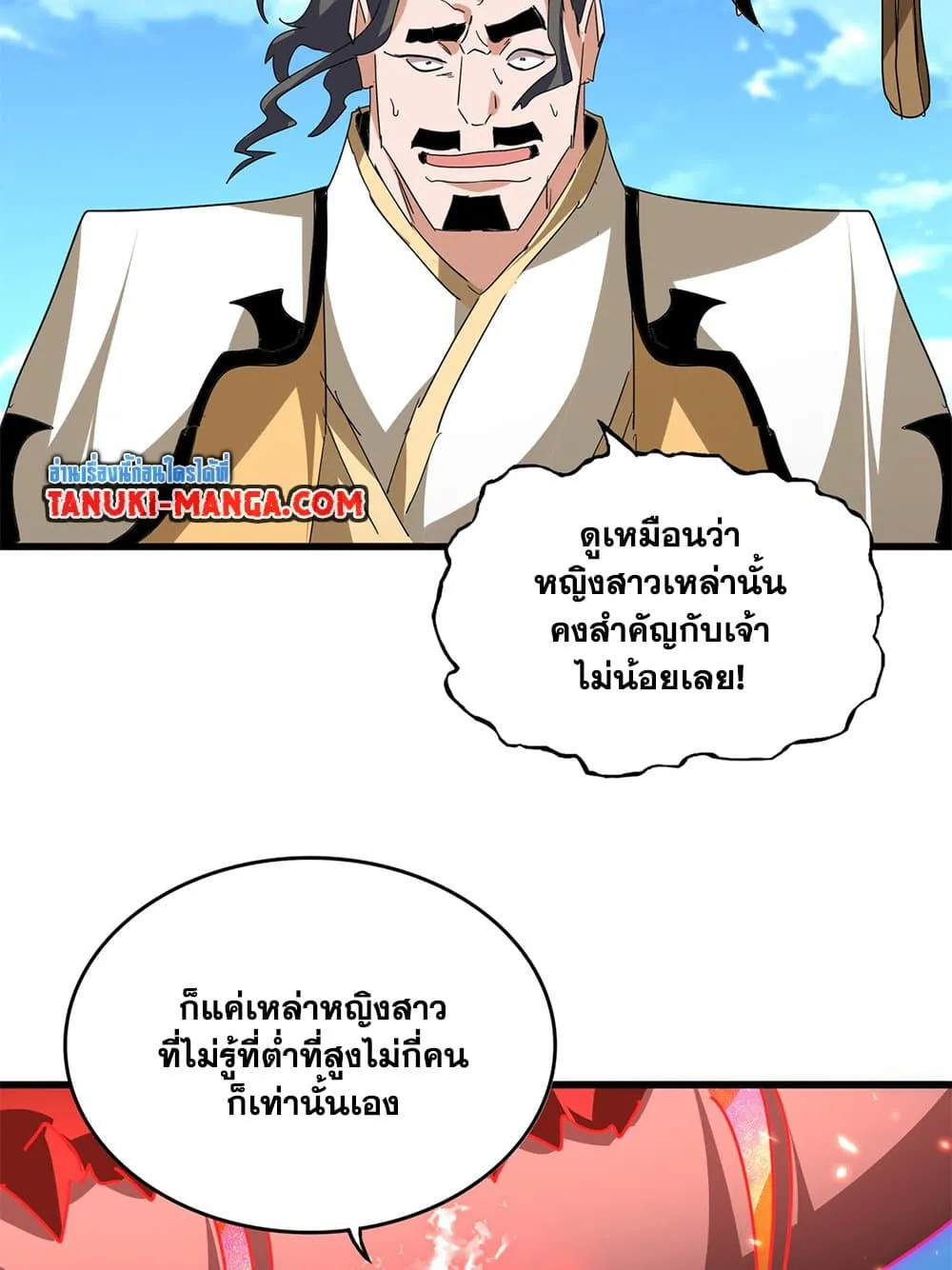 Magic Emperor ราชาจอมเวทย_ ตอนที่ ตอนที่ 795 รูปที่ 3