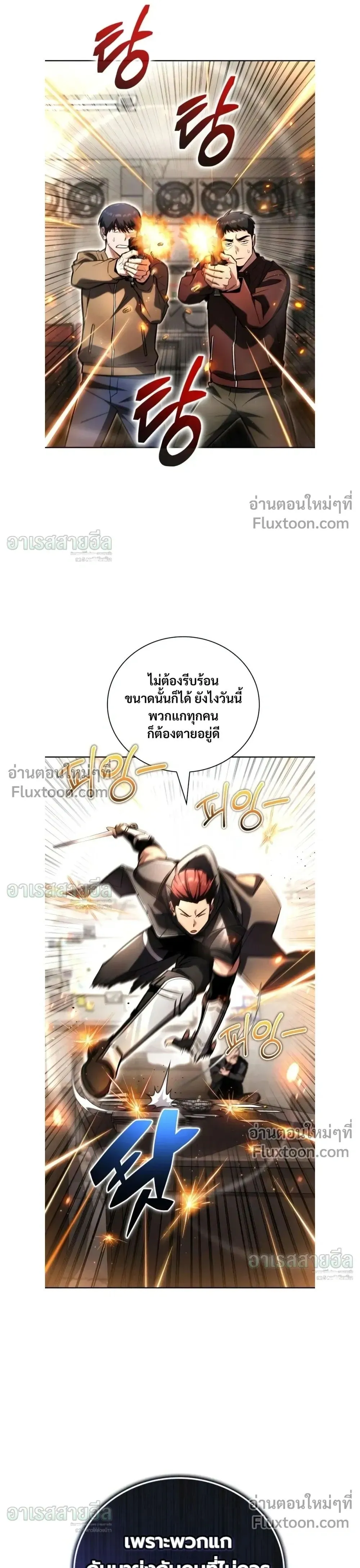 A Wimp_s Strategy Guide to Conquer the Tower กลย_ทธ_พ_ช_ตหอคอยฉบ_บคนกาก ตอนที่ ตอนที่ 26 รูปที่ 29