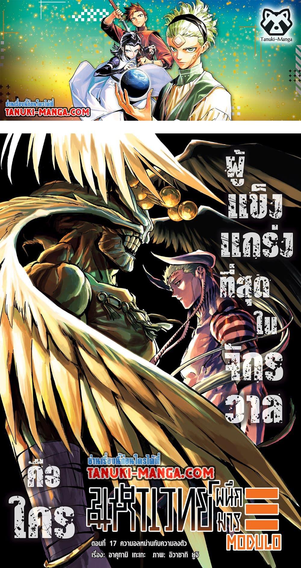 Manga-lc-com อ่านมังงะ อ่านการ์ตูน ออนไลน์ ฟรี Jujutsu Kaisen Modulo ตอนที่ 1 2 3 4 5 6 7 8 9 10 11 12 13 14 ฟรี ไม่มีโฆษณา Manga-lc - อ่าน มังงะ อ่าน การ์ตูน ออนไลน์ อ่านมังงะ ฟรี