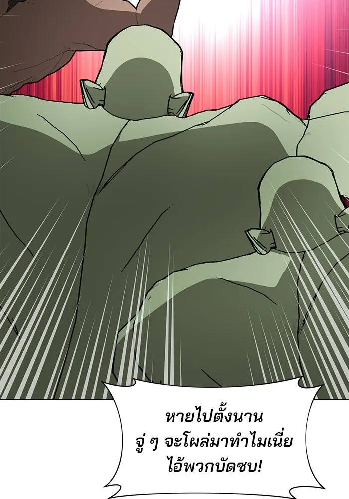อะคาเดมีนี้เห็นทีจะเจ๊ง ตอนที่ 82 รูปที่ 26