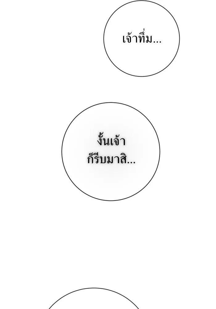 ชิงชีวิตพลิกลิขิตชะตา ตอนที่ 139. เป็นเพราะข้ารักเจ้า รูปที่ 118