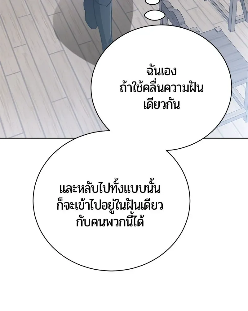The Magic Tower_s Problem Child ต_วอ_นตรายแห_งหอคอยเวท ตอนที่ ตอนที่ 43 รูปที่ 51