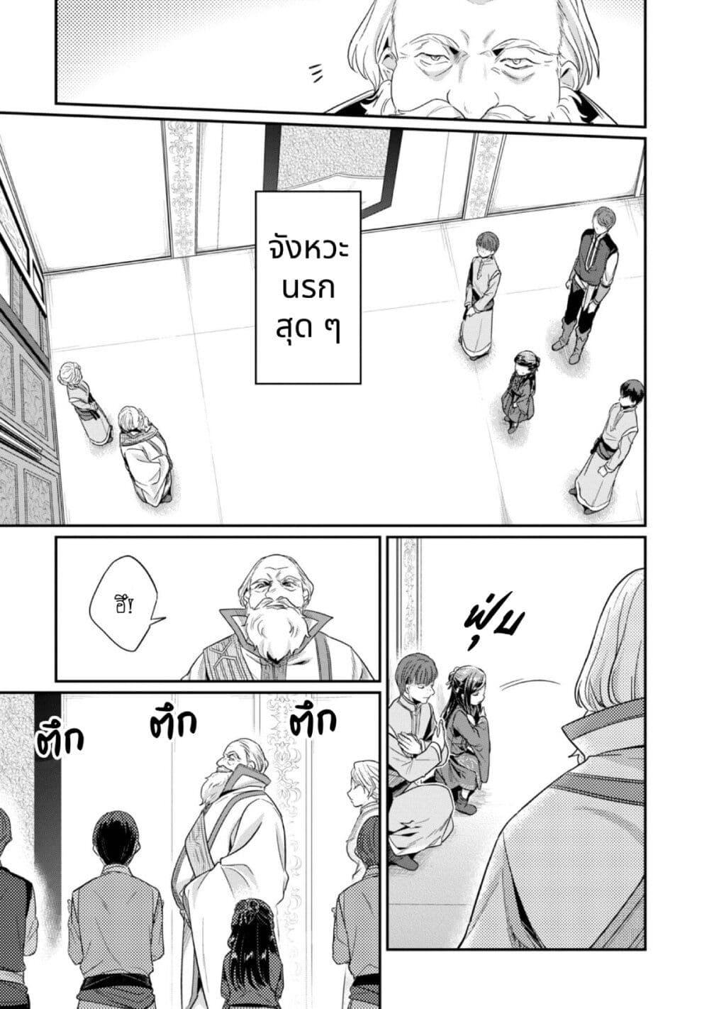 Manga-lc-com อ่านมังงะ อ่านการ์ตูน ออนไลน์ ฟรี Honzuki no Gekokujou Part 2 ตอนที่ 1 2 3 4 5 6 7 8 9 10 11 12 13 14 ฟรี ไม่มีโฆษณา Manga-lc - อ่าน มังงะ อ่าน การ์ตูน ออนไลน์ อ่านมังงะ ฟรี