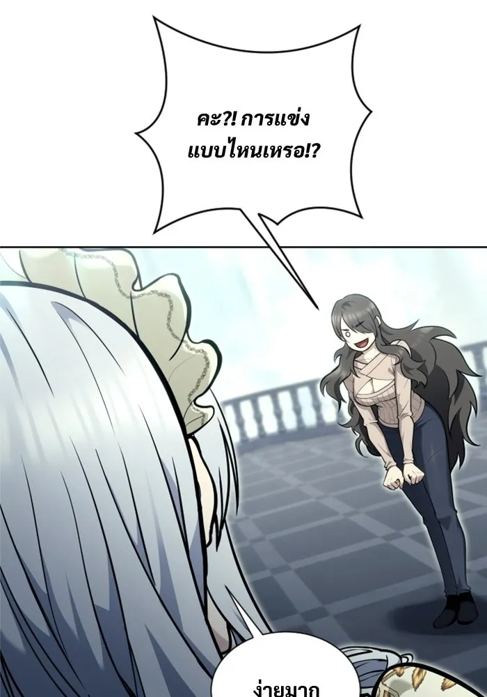 อูเร็ค มาซิโน่ ตอนที่ 34 กองหนุนของตระกูล รูปที่ 137