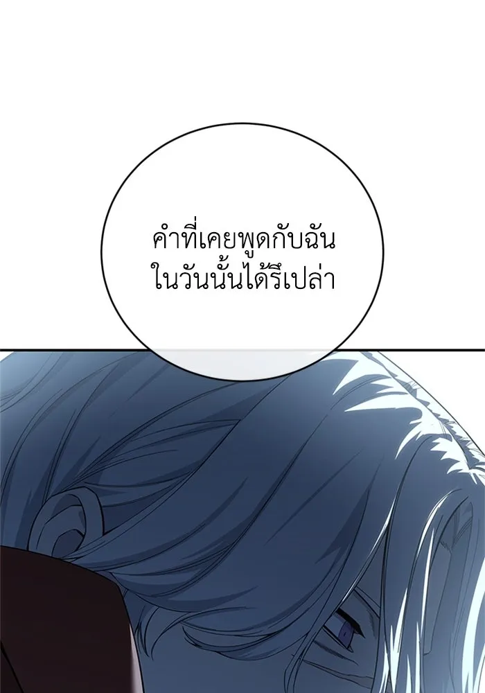 ยอดนักดาบผู้โอบอุ้มดารา ตอนที่ 83 รูปที่ 125