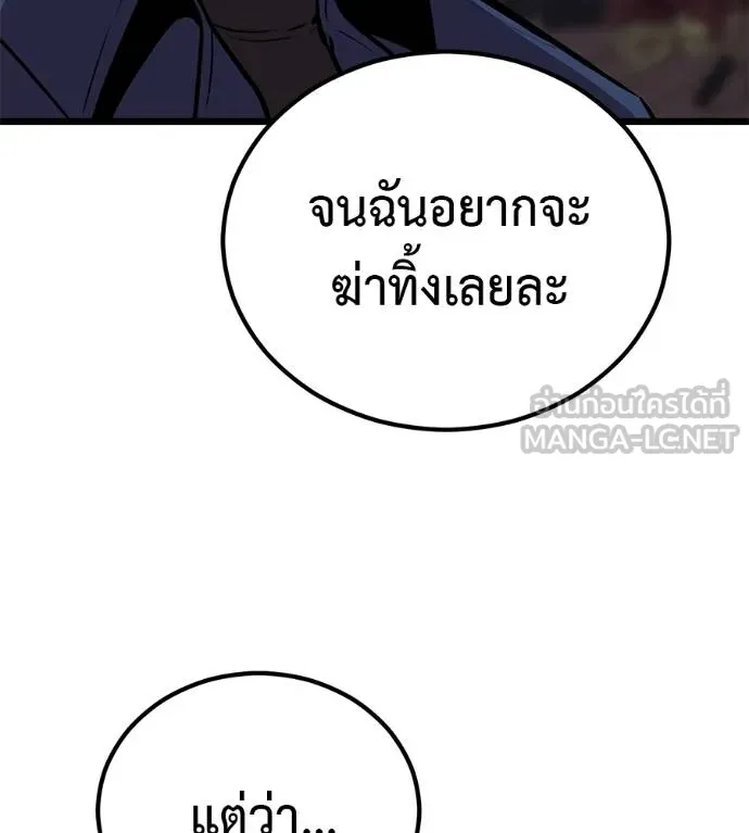 เรียกฉันว่าพระเจ้า ตอนที่ 7 รูปที่ 108