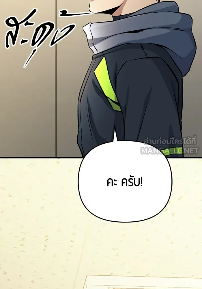 นักออกแบบเขาวงกตระดับชาติ ตอนที่ 15 รูปที่ 99