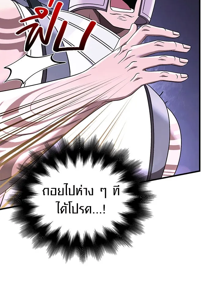 เอาชีวิตรอดในเกมฉบับคนเถื่อน ตอนที่ 40 รูปที่ 136