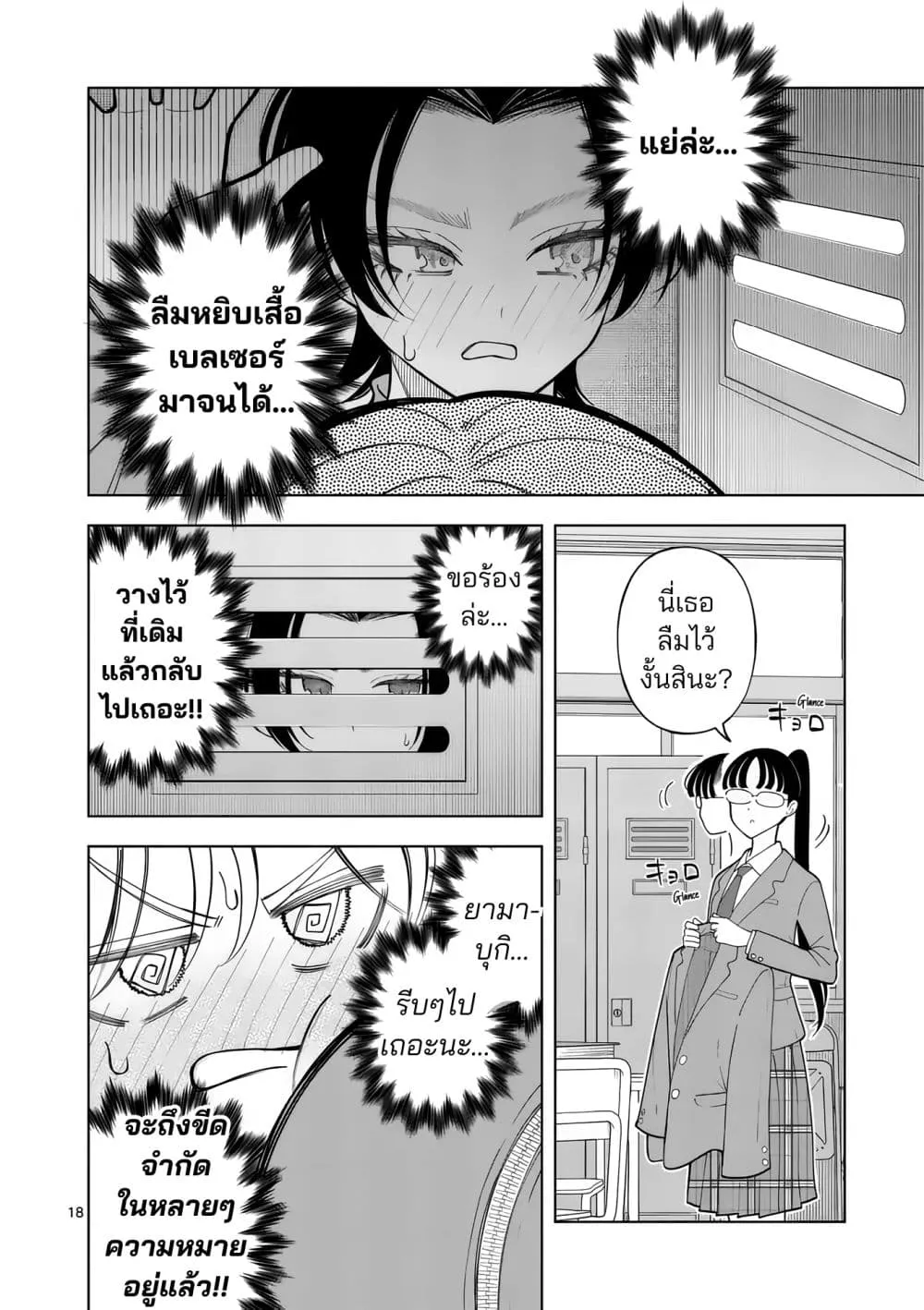 Manga-lc-com อ่านมังงะ อ่านการ์ตูน ออนไลน์ ฟรี Momiji to Kouyou ตอนที่ 1 2 3 4 5 6 7 8 9 10 11 12 13 14 ฟรี ไม่มีโฆษณา Manga-lc - อ่าน มังงะ อ่าน การ์ตูน ออนไลน์ อ่านมังงะ ฟรี