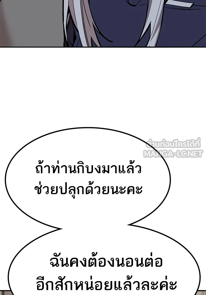 ยอดคนเลเวลทะลุ ตอนที่ 75 คิมกิบงกับคิมกิบง รูปที่ 168