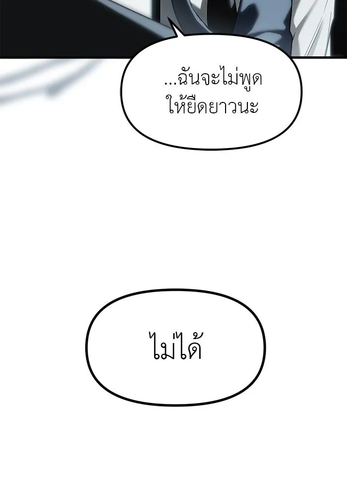 ปฏิบัติการลับบุกโรงเรียนไฮโซ ตอนที่ 104 รูปที่ 13