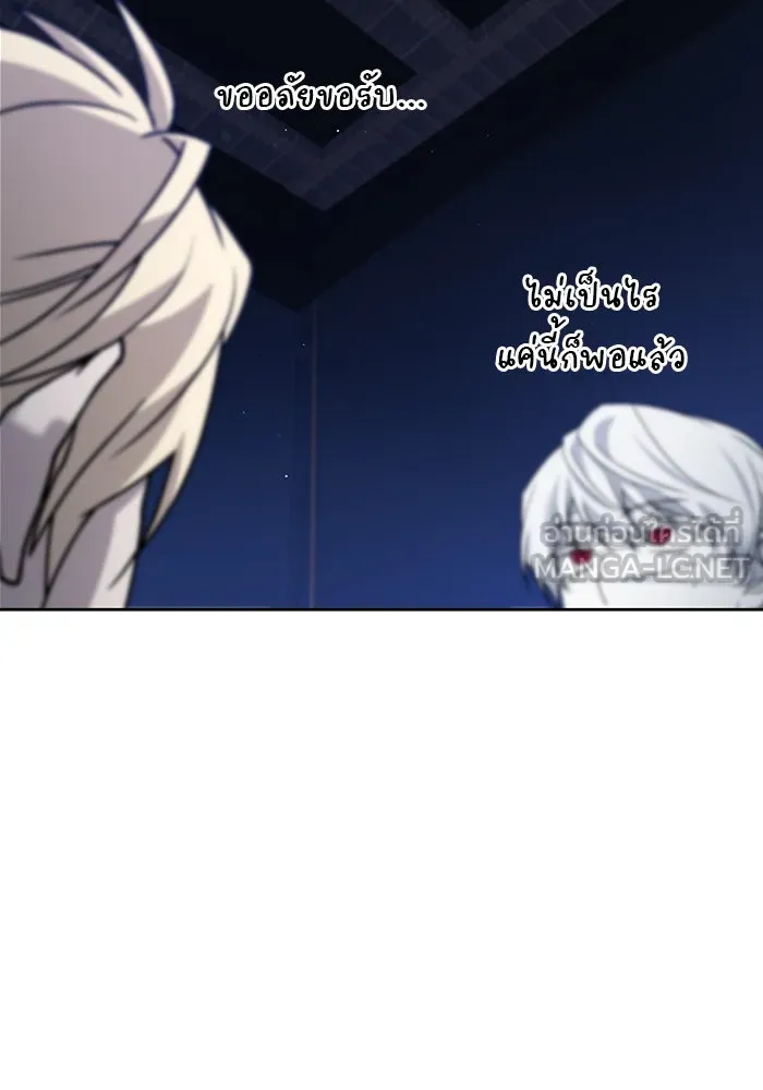 ผมไม่ได้เก่งอย่างที่คิด ตอนที่ 10 รูปที่ 144