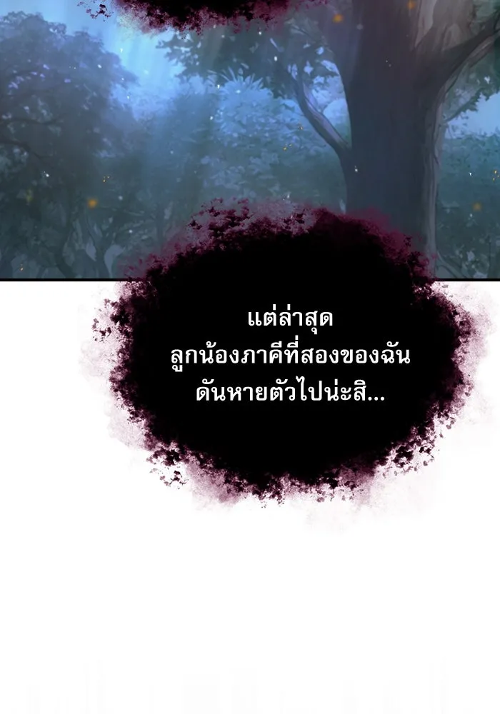 ศาสตราจารย์จำเป็นแห่งอะคาเดมี ตอนที่ 40 รูปที่ 14