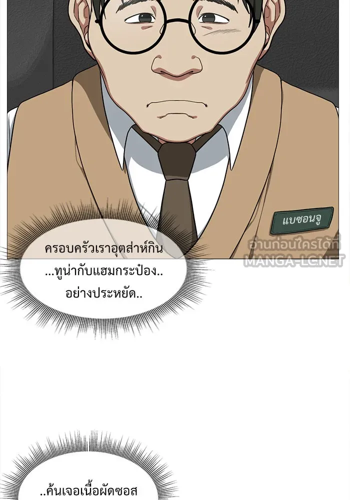 ช่วยเปลี่ยนฉันที ตอนที่ 36. แบซอนจู 2 รูปที่ 75