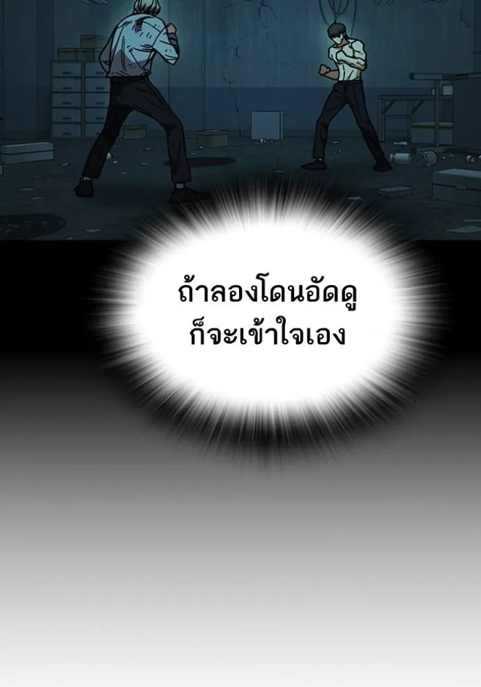 Study Grouo ตอนที่ 1 รูปที่ 92