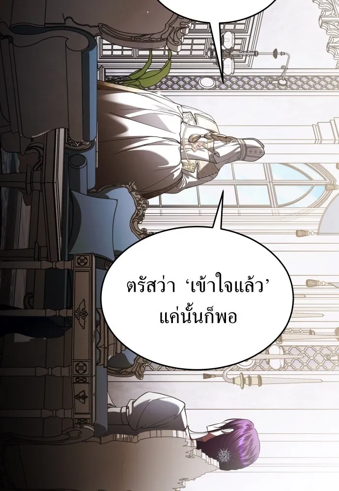 ชิงชีวิตพลิกลิขิตชะตา ตอนที่ 253. make a fin (1) รูปที่ 7