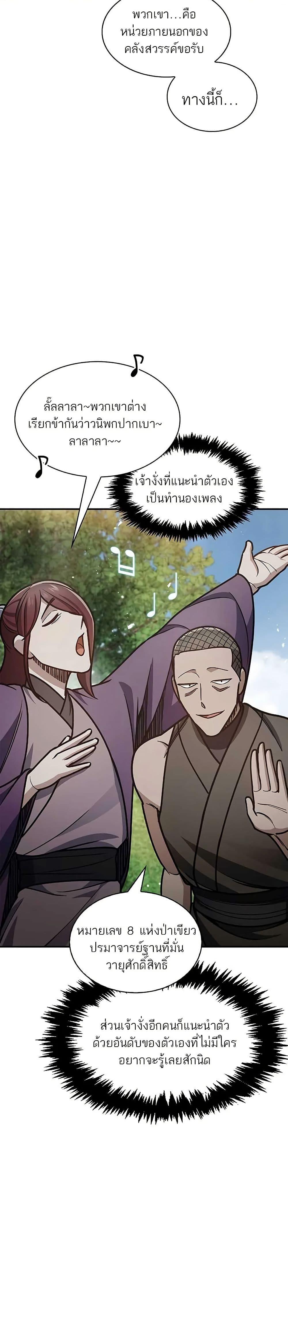 Manga-lc-com อ่านมังงะ อ่านการ์ตูน ออนไลน์ ฟรี Heavenly Grand Archive’s Young Master ตอนที่ 1 2 3 4 5 6 7 8 9 10 11 12 13 14 ฟรี ไม่มีโฆษณา Manga-lc - อ่าน มังงะ อ่าน การ์ตูน ออนไลน์ อ่านมังงะ ฟรี