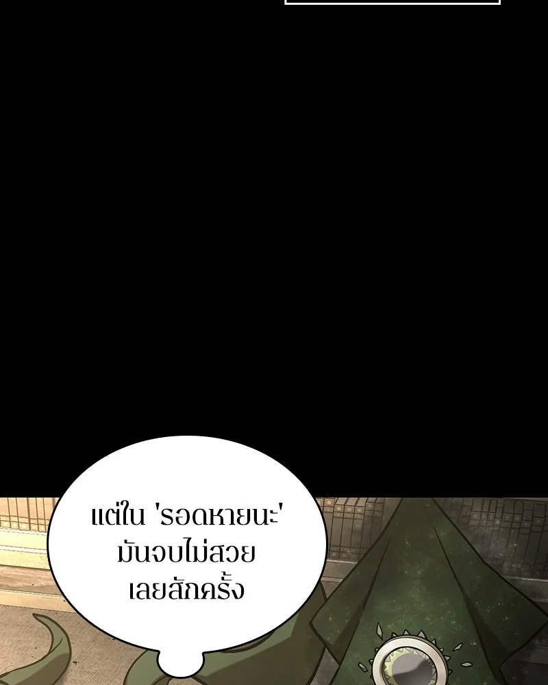 Omniscient Reader อ่านชะตาวันสิ้นโลก ตอนที่ 50 เรื่องเล่าของดกจา (6) รูปที่ 107