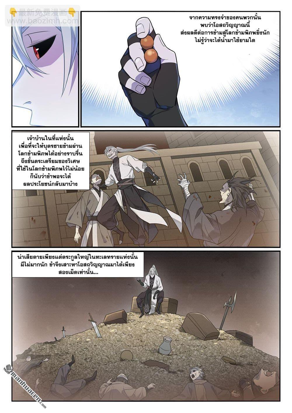 Manga-lc-com อ่านมังงะ อ่านการ์ตูน ออนไลน์ ฟรี Bailian Chengshen ตอนที่ 1 2 3 4 5 6 7 8 9 10 11 12 13 14 ฟรี ไม่มีโฆษณา Manga-lc - อ่าน มังงะ อ่าน การ์ตูน ออนไลน์ อ่านมังงะ ฟรี