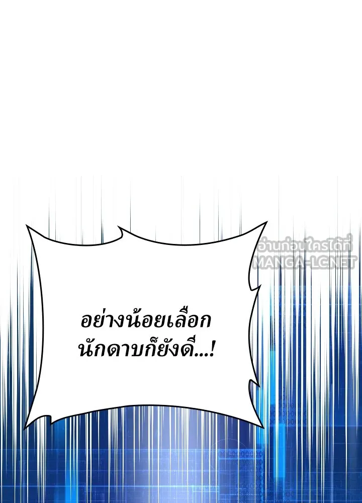 เป้าหมายครั้งที่ 2 ต้องเป็นสุดยอดผู้แข็ง ตอนที่ 2 รูปที่ 99