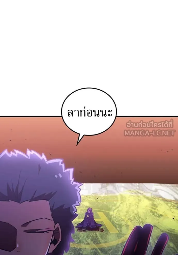 เพลเยอร์เลือดเทวะ ตอนที่ 104 รูปที่ 133