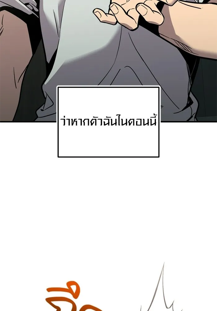 พลิกชะตาคว้าไอเทมระดับเทพ ตอนที่ 73 ทัศนศึกษา (1) รูปที่ 28