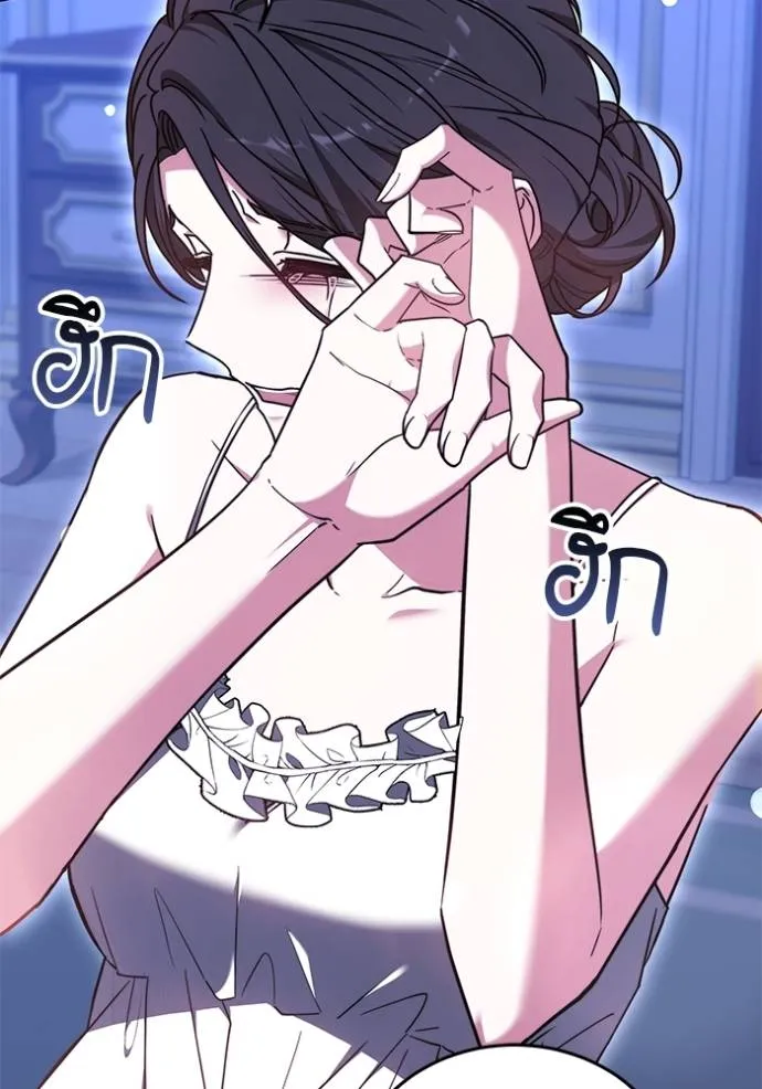 เจ้าสาวอัคนีดำ ตอนที่ 72 รูปที่ 4