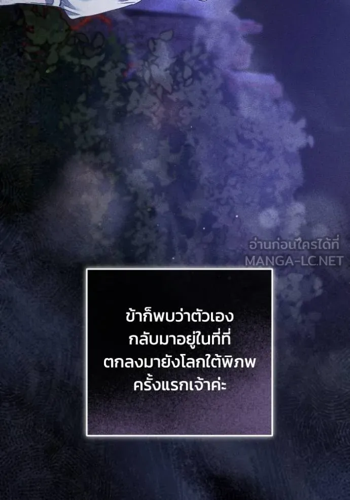 ยามหมาป่าทมิฬ ตอนที่ 42 รูปที่ 23