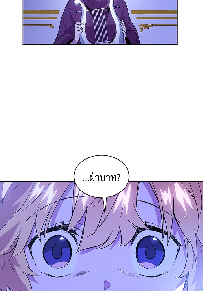 ฟิลเลียโรเซ่กับคำทำนายแห่งมงกุฎหนาม ตอนที่ 29 รูปที่ 91