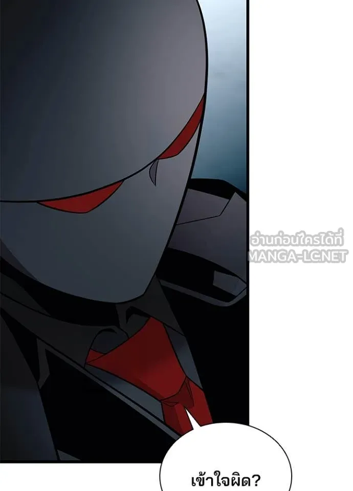 Villain to kill ตอนที่ 183 รูปที่ 101