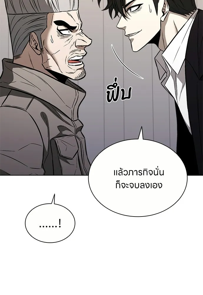 อัยการสายโหด ตอนที่ 35 รูปที่ 107