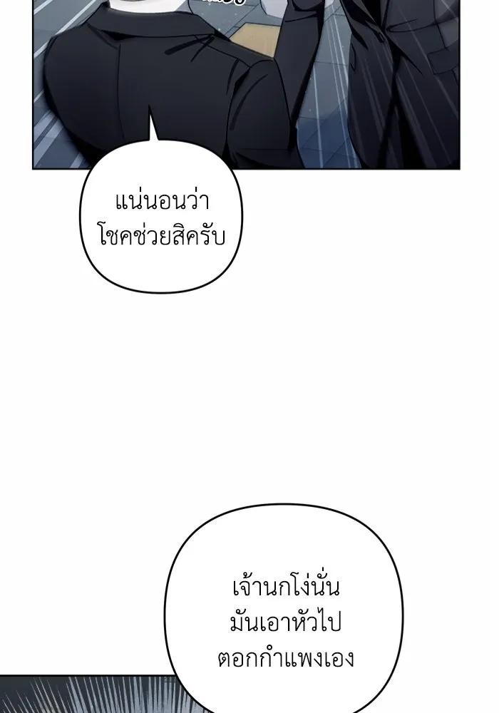 เชื่อเถอะ ฉันเป็นฮันเตอร์ห่วยแตก ตอนที่ 3 รูปที่ 58