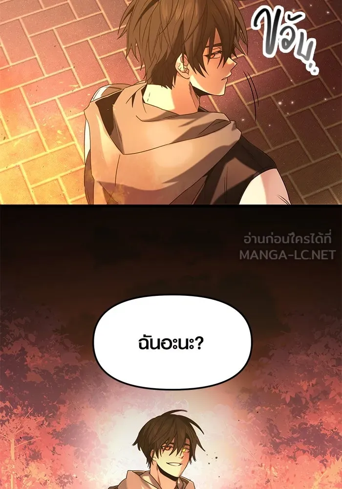 พลิกชะตาคว้าไอเทมระดับเทพ ตอนที่ 47 รูปที่ 96