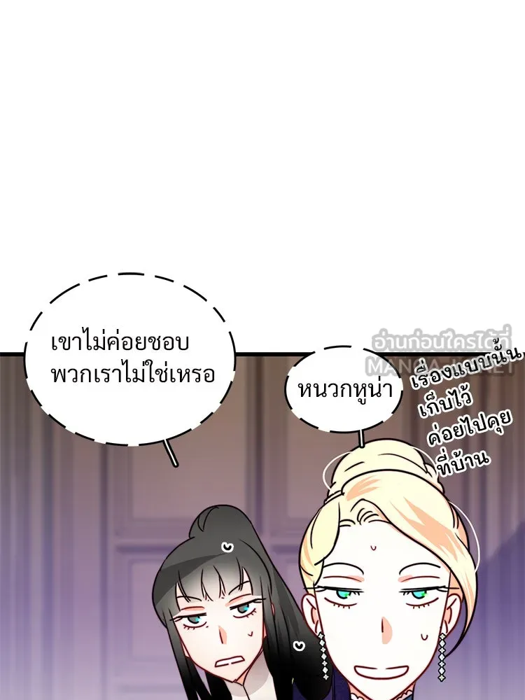 Bring the Love ตอนที่ 25 รูปที่ 12