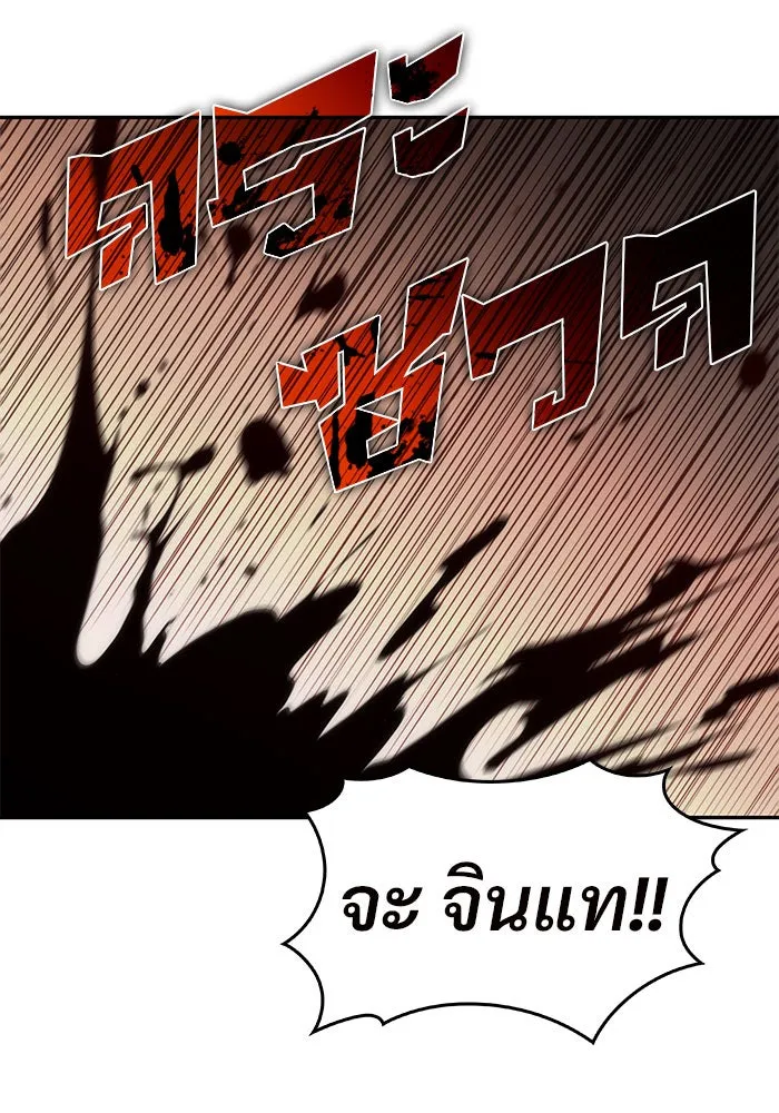 ผู้เล่นหน้าใหม่เลเวลแมกซ์ ตอนที่ 17 ซากโบราณระเบียงของเหล่าผู้เสื่ รูปที่ 170