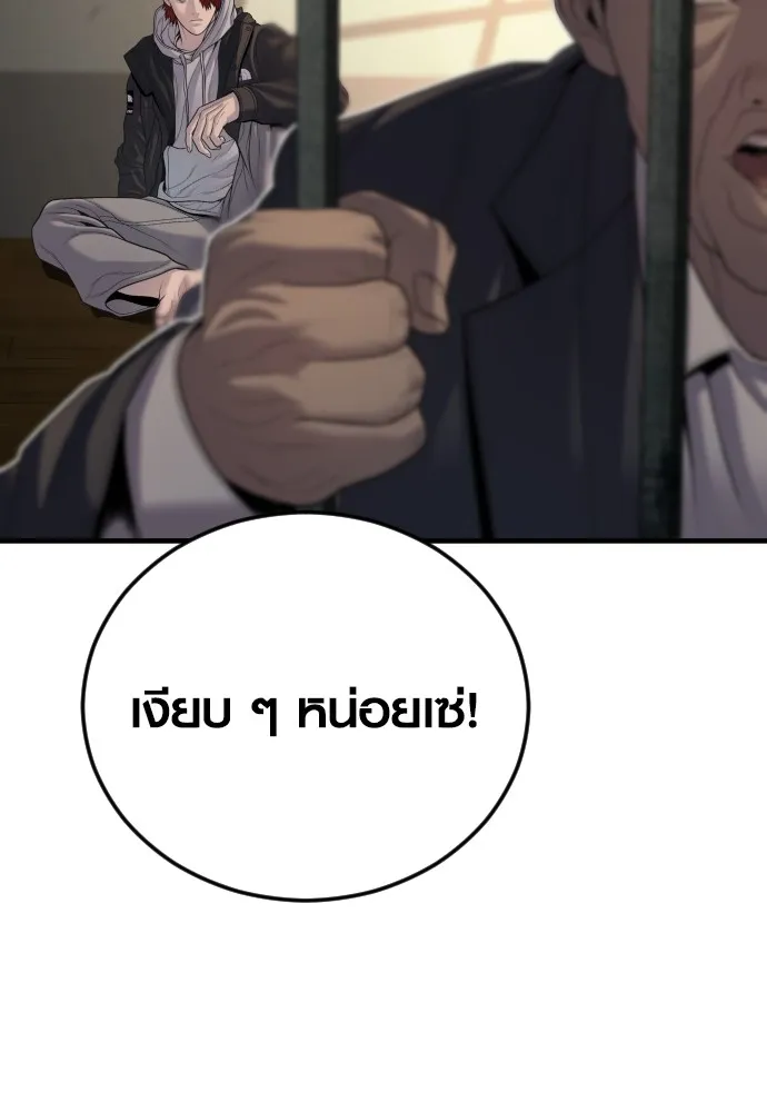 อาชญากรวัยเยาว์ ตอนที่ 64 จัดระเบียบเรือนจำ [12] รูปที่ 19