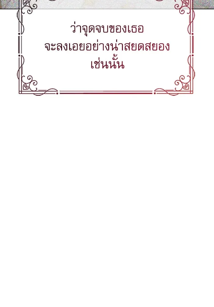 ไม่รักให้ตาย ตอนที่ 27 รูปที่ 17