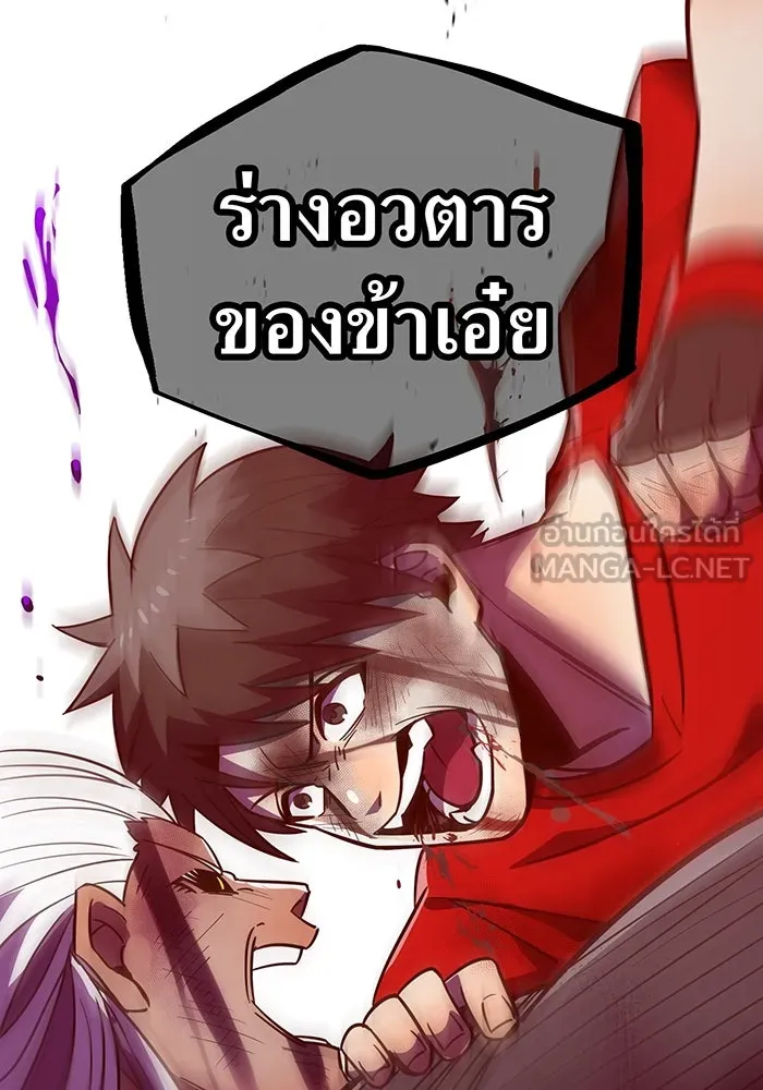 เพลเยอร์เลือดเทวะ ตอนที่ 44 "ราชาทมิฬ" vs " รูปที่ 195