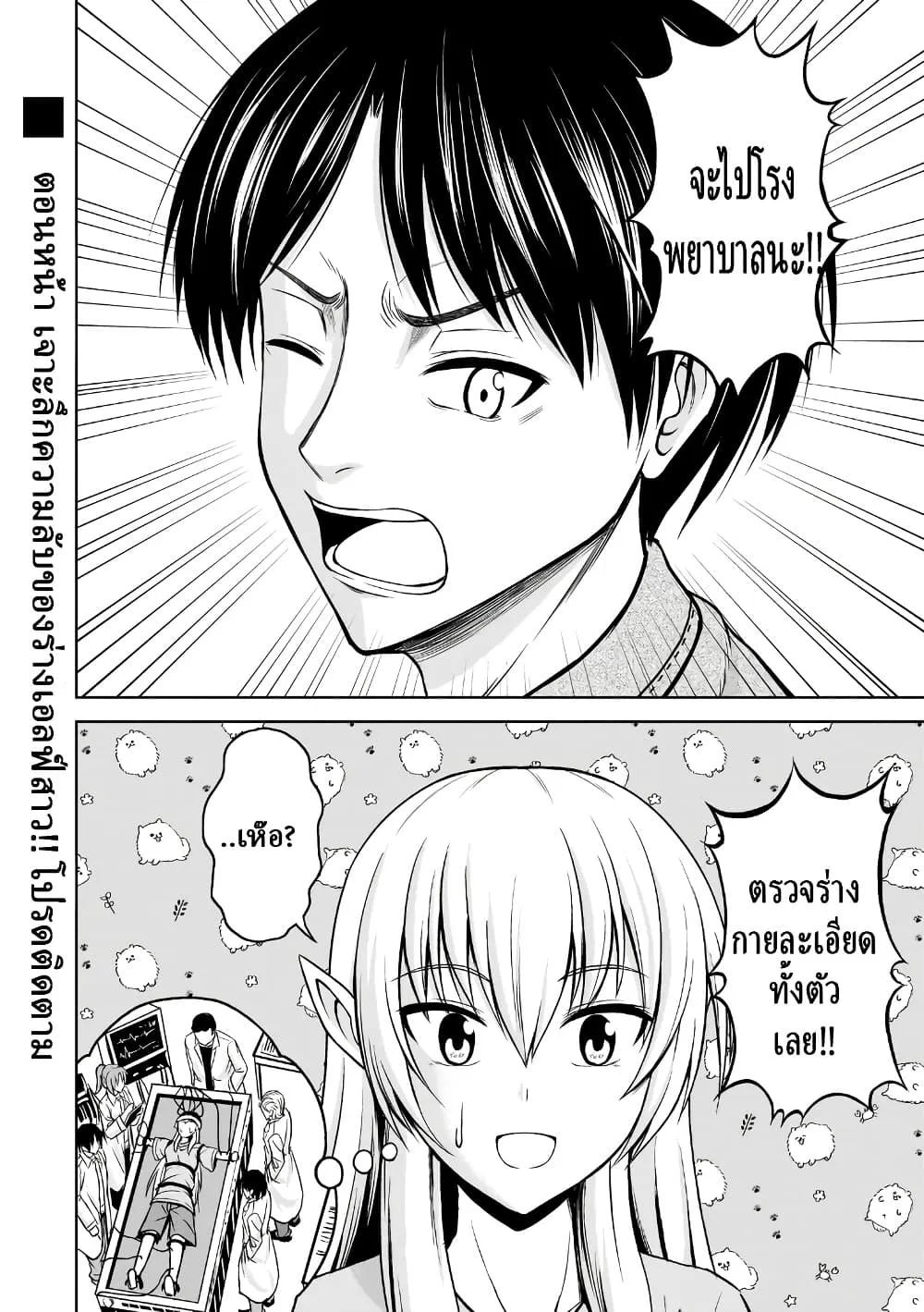 Manga-lc-com อ่านมังงะ อ่านการ์ตูน ออนไลน์ ฟรี TS Elf-san no Sakenomi Haishin ~Takusan nomukaratte dowafu j ตอนที่ 1 2 3 4 5 6 7 8 9 10 11 12 13 14 ฟรี ไม่มีโฆษณา Manga-lc - อ่าน มังงะ อ่าน การ์ตูน ออนไลน์ อ่านมังงะ ฟรี