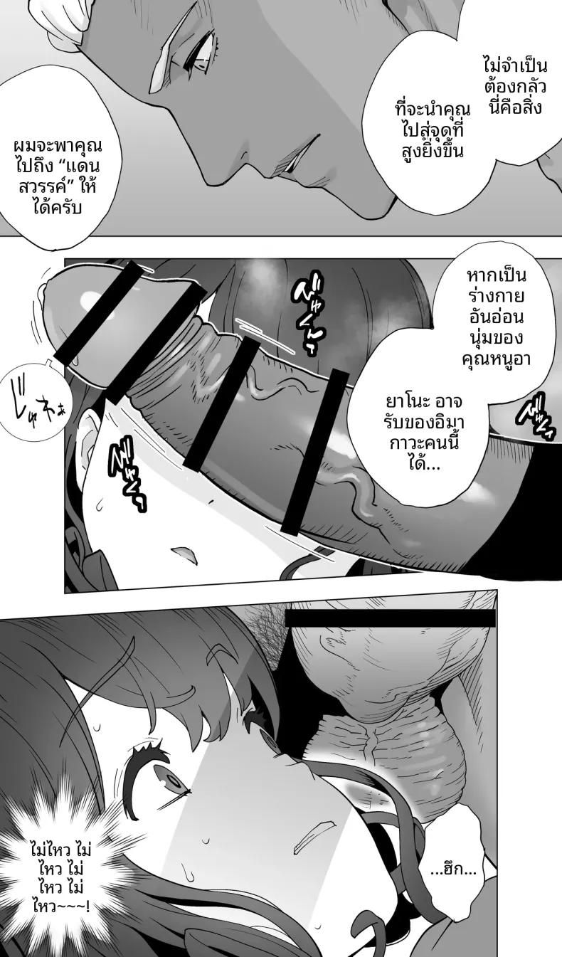Doujin-Lc- อ่าน โดจิน มังฮวา เกาหลี ญี่ปุ่น จีน แปลไทย นักนักสเก็ตสาวกับร้านนวดสยิว (Kotoyoshi Yumisuke) ตอนที่ 1 2 3 4 5 6 7 8 9 10 11 12 13 14 ฟรี ไม่มีโฆษณา อ่าน โดจิน Manhwa เกาหลี ญี่ปุ่น จีน เรามีครบ คัดมาให้เน้นๆ โดจิน 18+ รับประกันความฟินโดย  Doujin Lc