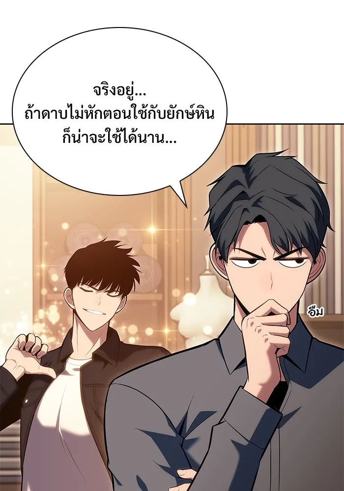 ผู้เล่นหน้าใหม่เลเวลแมกซ์ ตอนที่ 97 งานเต้นรำหน้ากากศิลปะต่อสู้ (1 รูปที่ 41