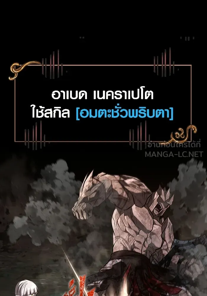 เอาชีวิตรอดในเกมฉบับคนเถื่อน ตอนที่ 150 พลิกสถานการณ์ รูปที่ 165