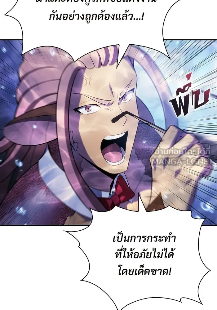 ผู้เล่นหน้าใหม่เลเวลแมกซ์ ตอนที่ 264 เมืองใต้ทะเล 'แอตแลนติส& รูปที่ 168