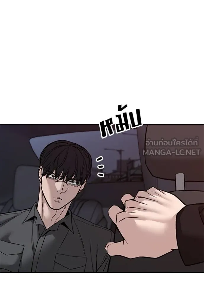 เลวฟาดเลว ตอนที่ 133 รูปที่ 30