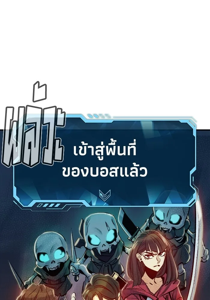 The Lone Necromancer ตอนที่ 4 รูปที่ 152