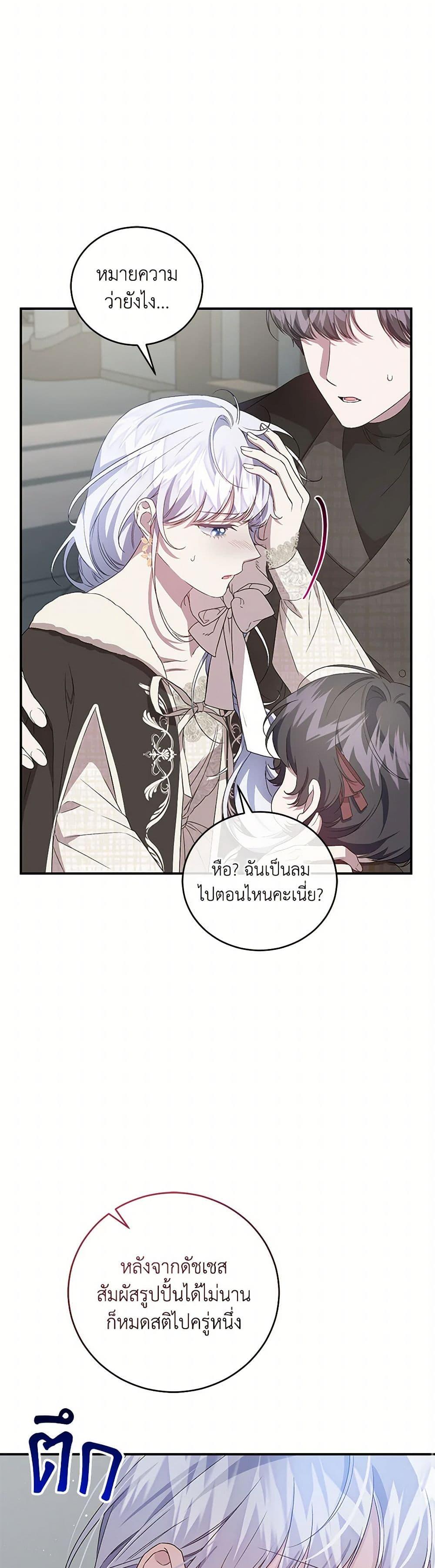 Manga-lc-com อ่านมังงะ อ่านการ์ตูน ออนไลน์ ฟรี I Became the Stepmother of an Irrevocable Dark Family ตอนที่ 1 2 3 4 5 6 7 8 9 10 11 12 13 14 ฟรี ไม่มีโฆษณา Manga-lc - อ่าน มังงะ อ่าน การ์ตูน ออนไลน์ อ่านมังงะ ฟรี