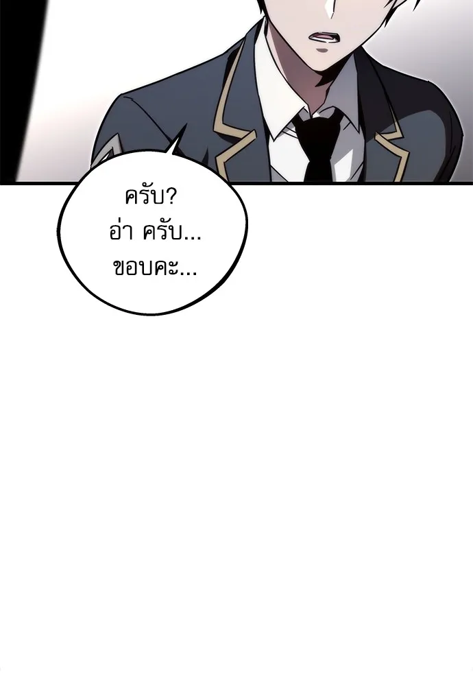 ชำแหละอะคาเดมีด้วยมีดแล่ปลา ตอนที่ 3 การสอบแบ่งระดับ (2) รูปที่ 181