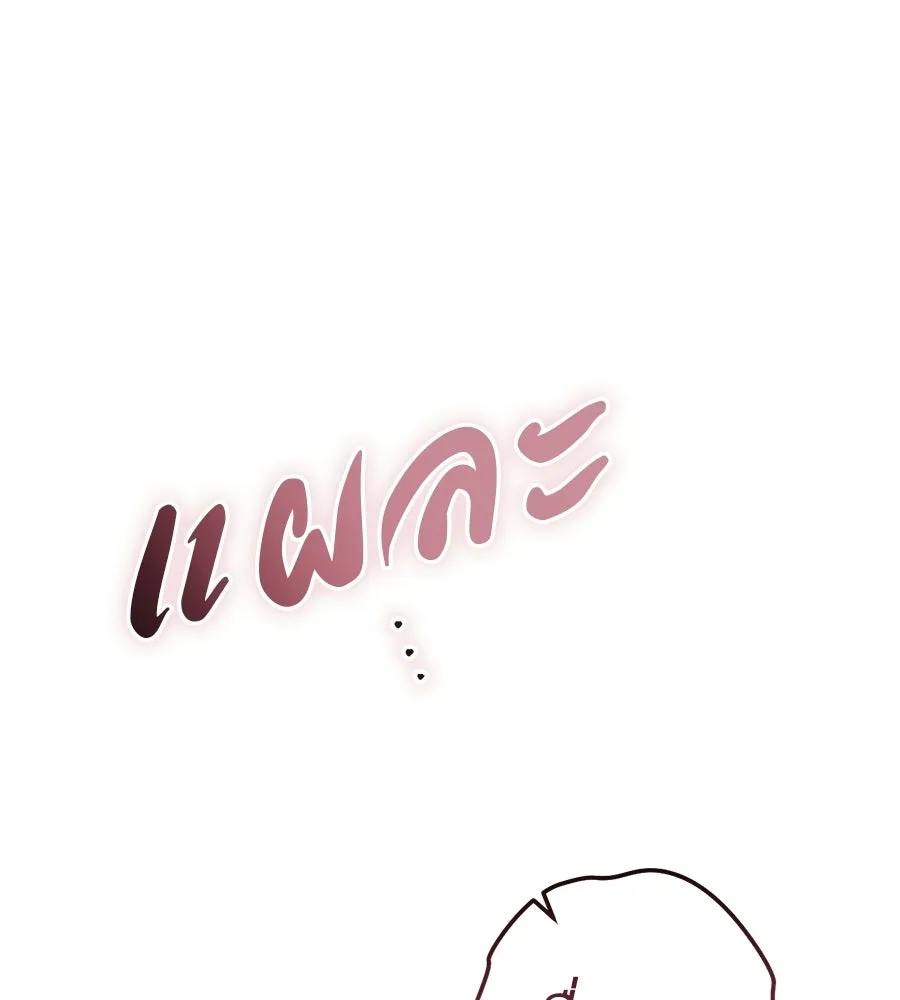 เรือนจำรัก ตอนที่ 83 รูปที่ 20