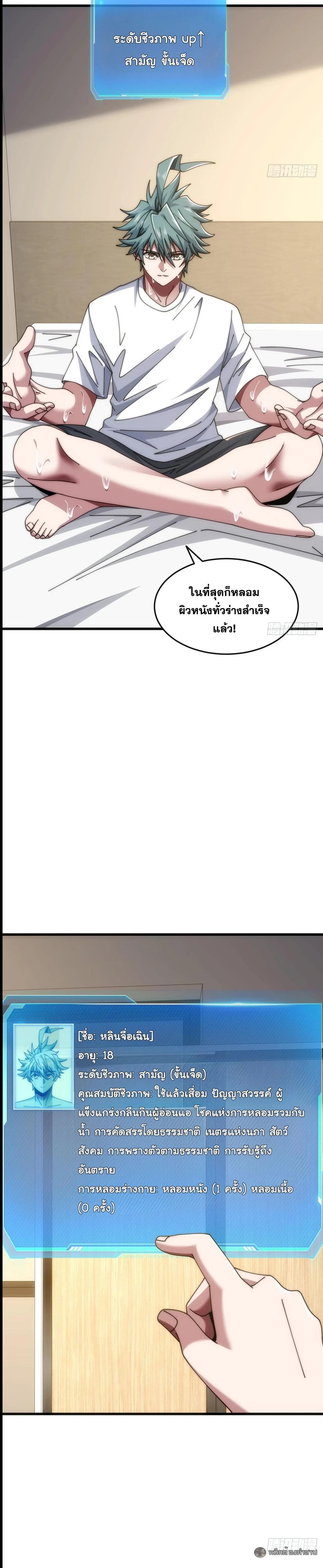 Manga-lc-com อ่านมังงะ อ่านการ์ตูน ออนไลน์ ฟรี Infinite Evolution From Zero ตอนที่ 1 2 3 4 5 6 7 8 9 10 11 12 13 14 ฟรี ไม่มีโฆษณา Manga-lc - อ่าน มังงะ อ่าน การ์ตูน ออนไลน์ อ่านมังงะ ฟรี